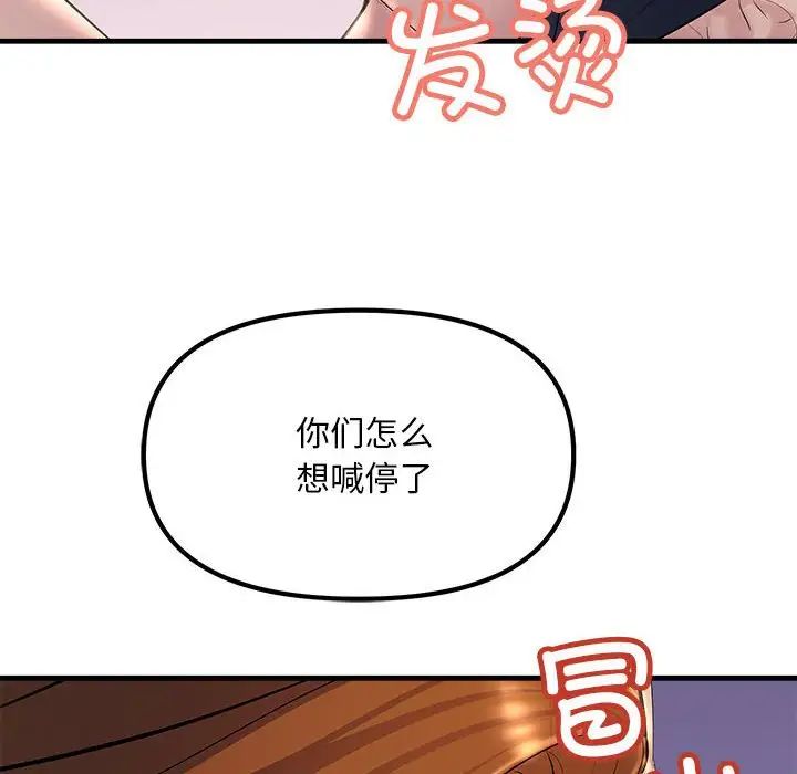 不正常关系第20話