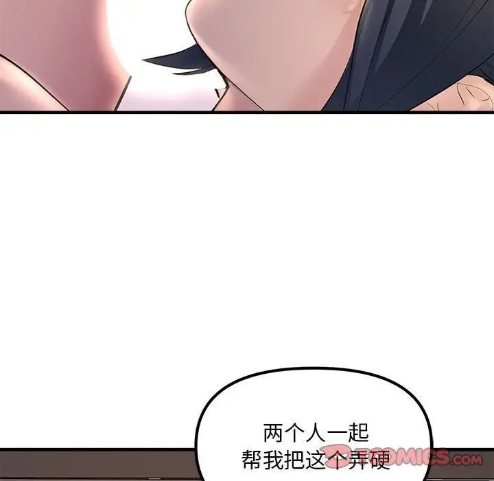 不正常关系第20话