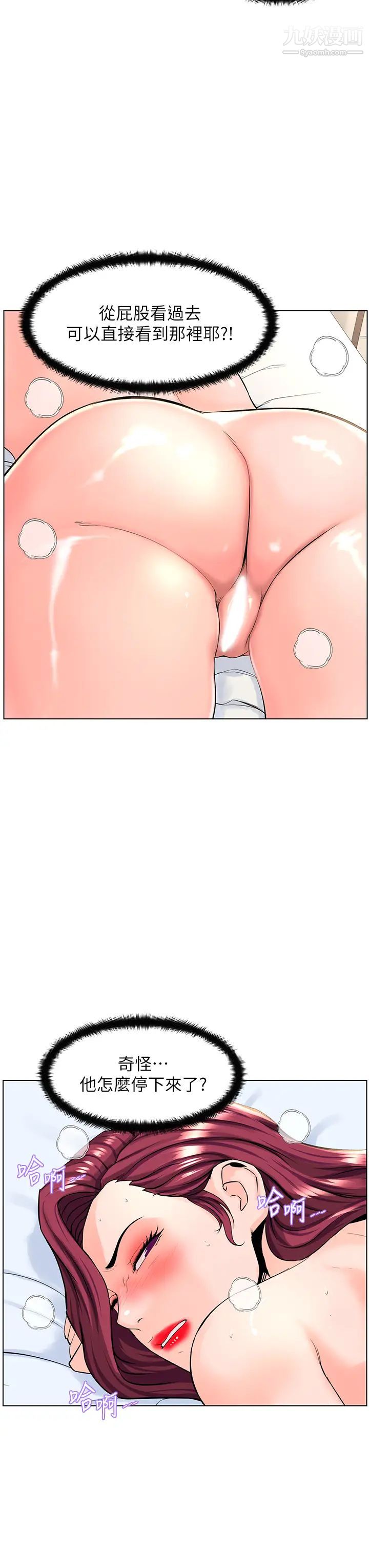 楼上的网美第30话-帮薇娟裸体精油按摩