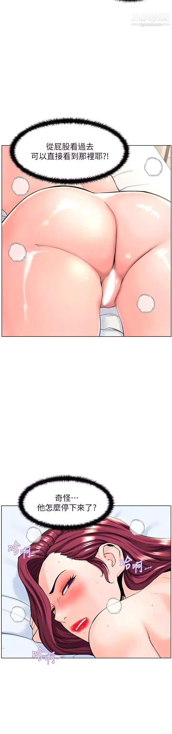 樓上的網美第30話-幫薇娟裸體精油按摩