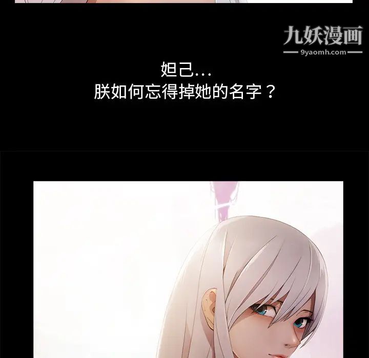 梦蝶第19话