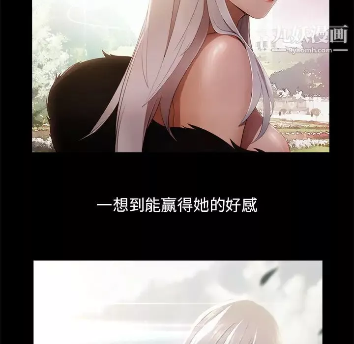 夢蝶第19话