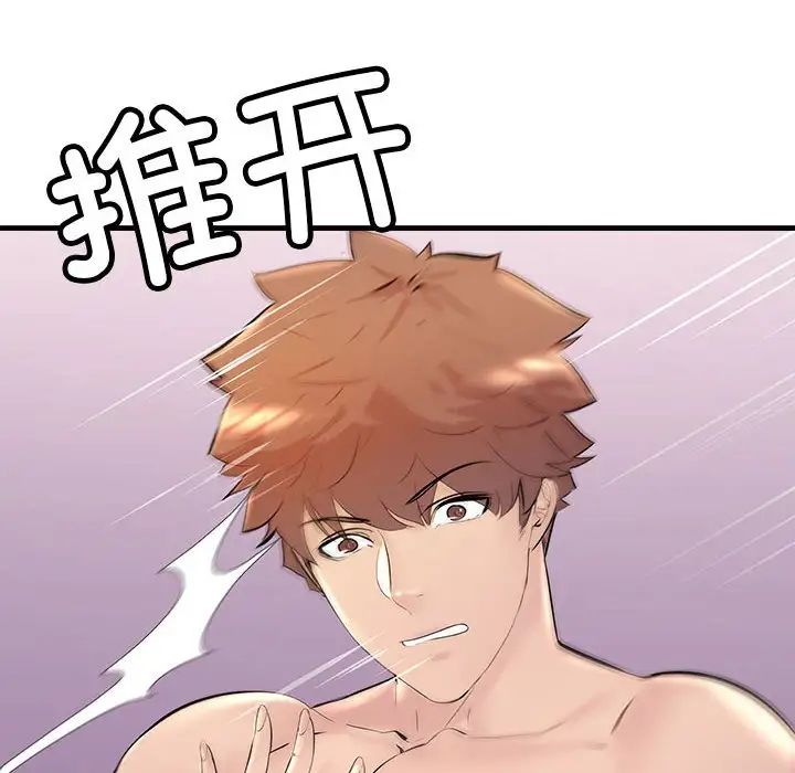 不正常关系第20話