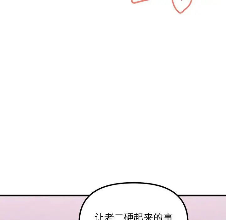 不正常关系第20话