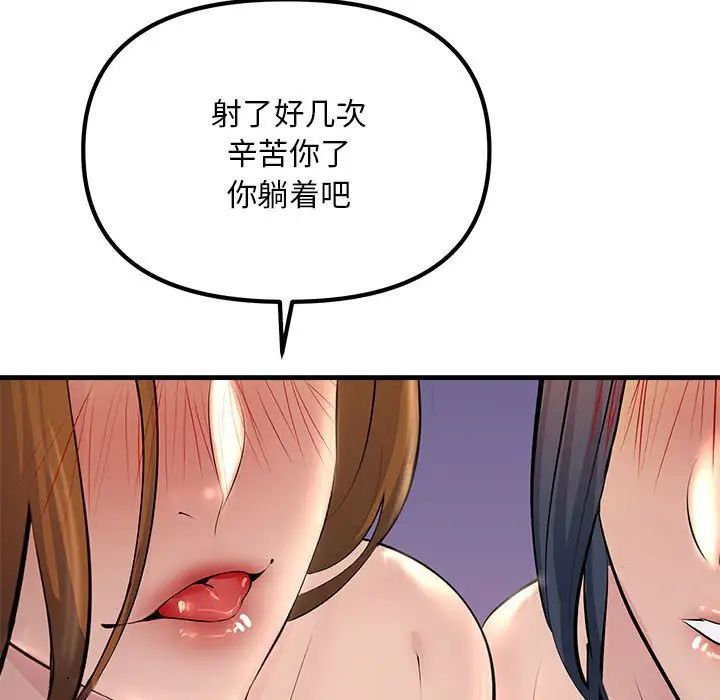 不正常关系第20话