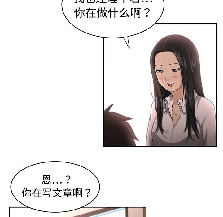 大叔第3话