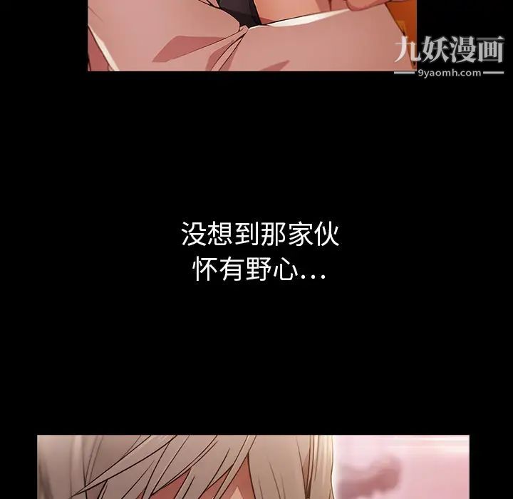 梦蝶第19话