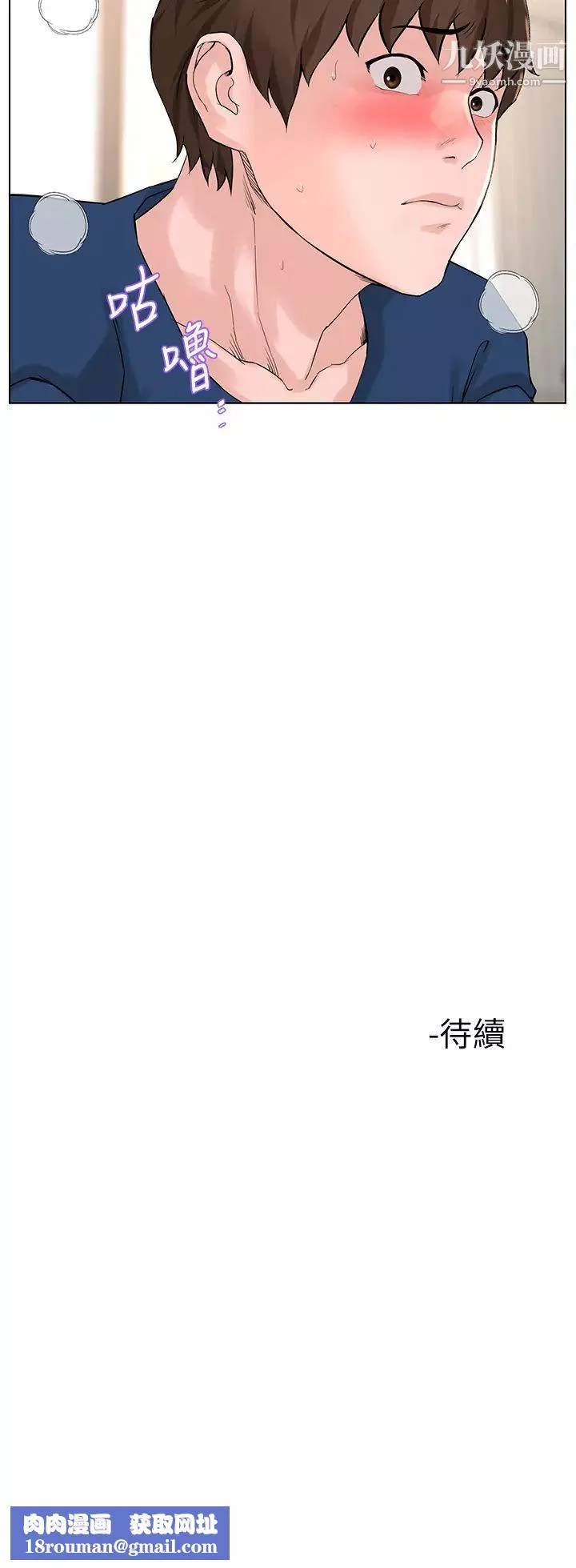 樓上的網美第30話-幫薇娟裸體精油按摩