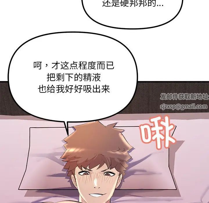 不正常关系第20话