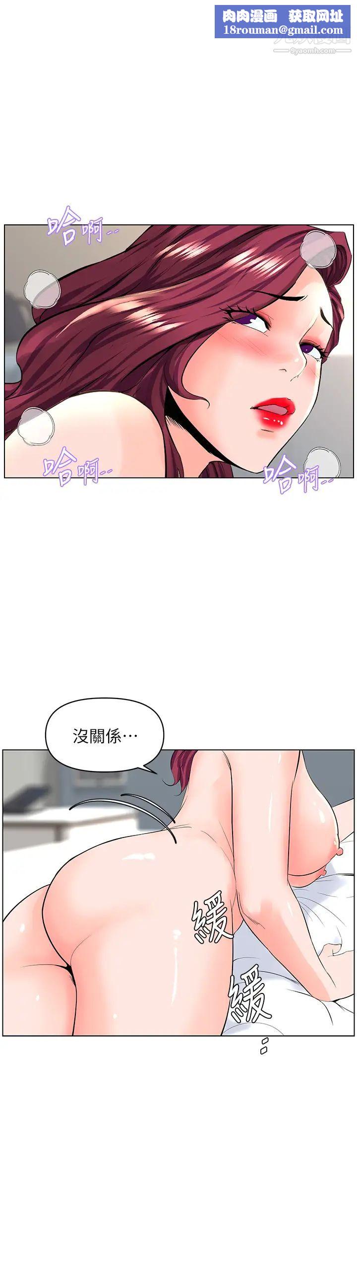 楼上的网美第31话-别犹豫瞭，直接上