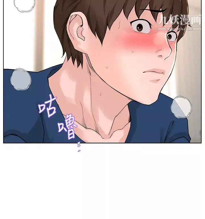 樓上的網美第31話-別猶豫瞭，直接上