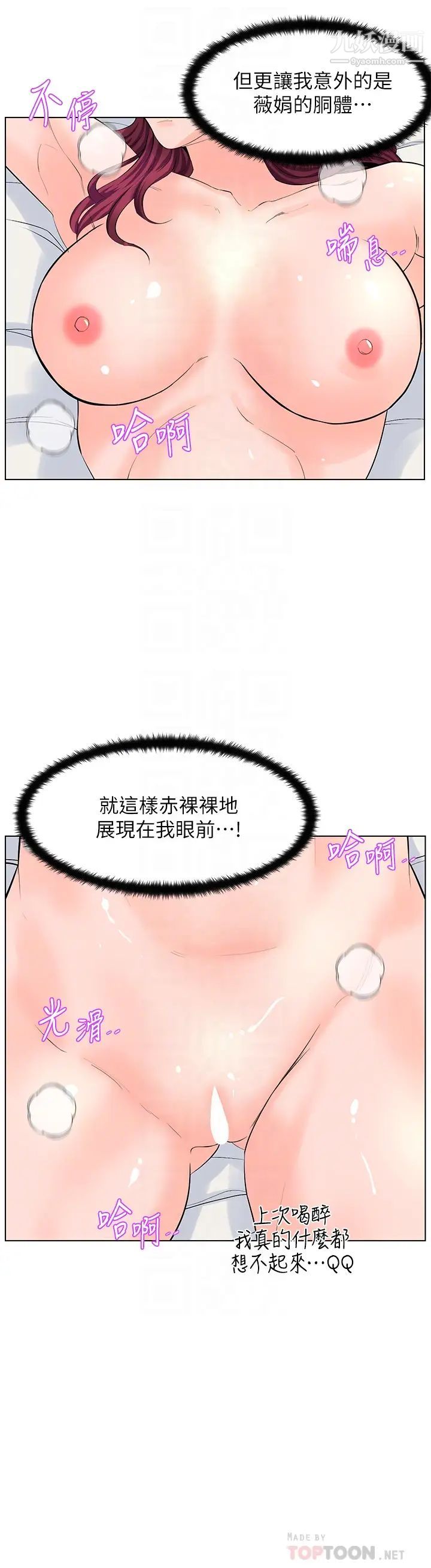 楼上的网美第31话-别犹豫瞭,直接上