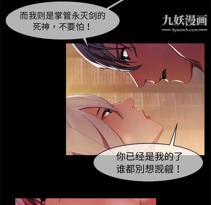 夢蝶第19话