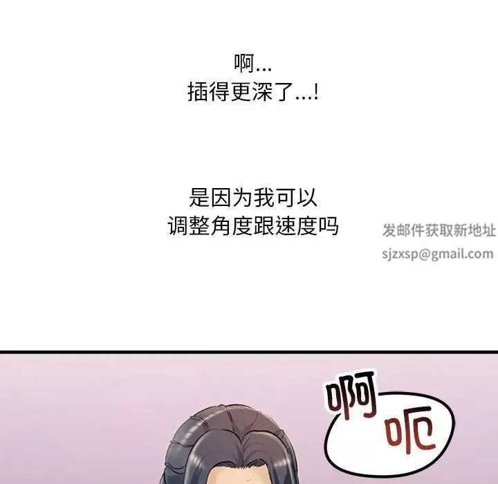 不正常关系第20話