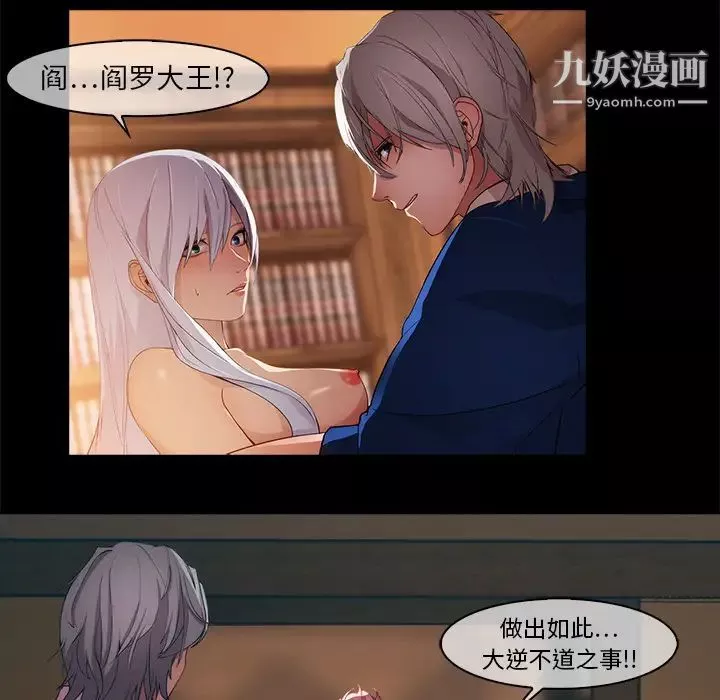 夢蝶第19话