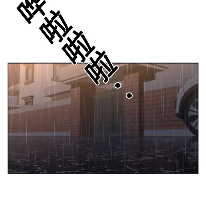 大叔第3话