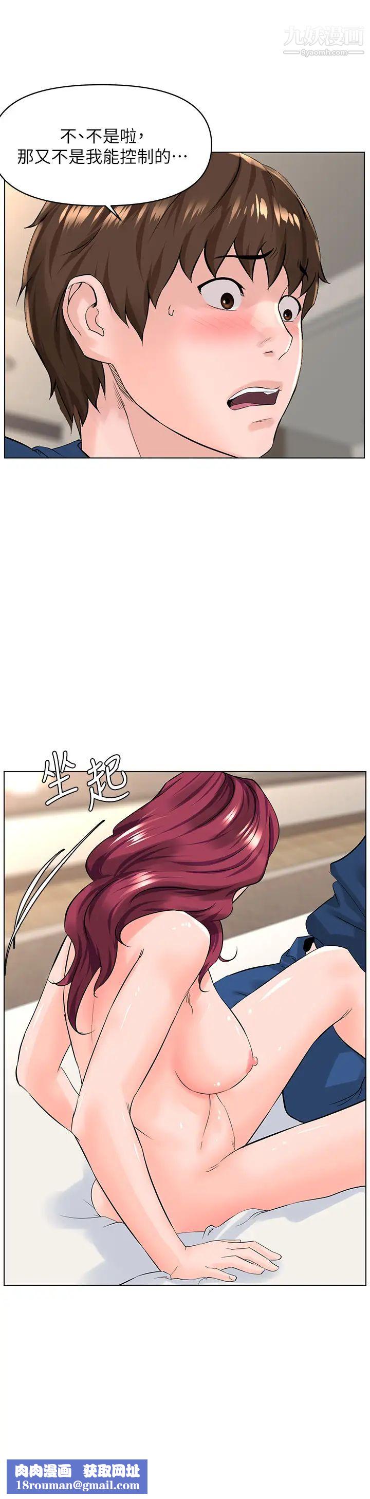 楼上的网美第31话-别犹豫瞭,直接上