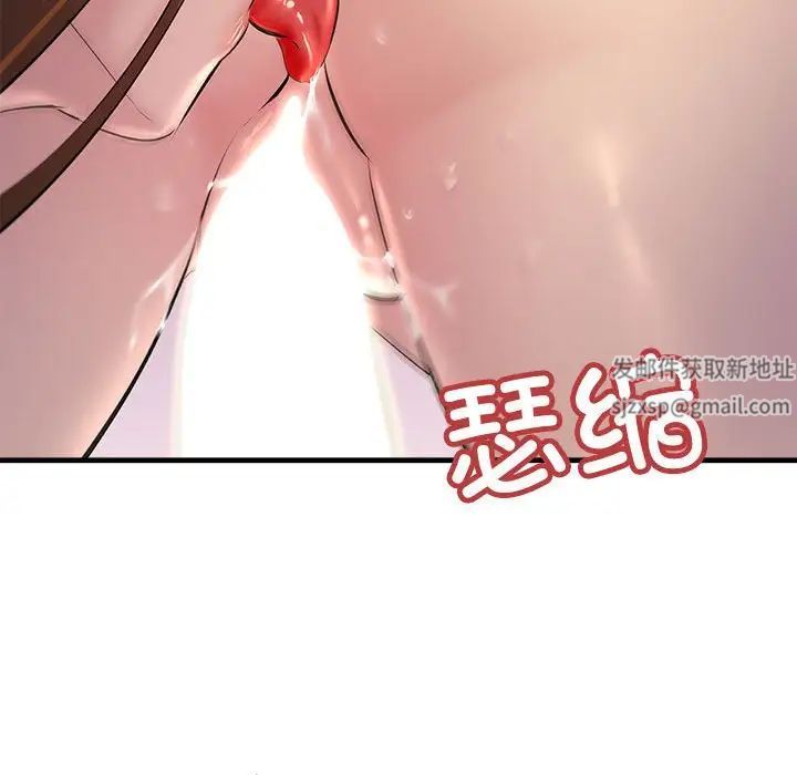 不正常关系第20话