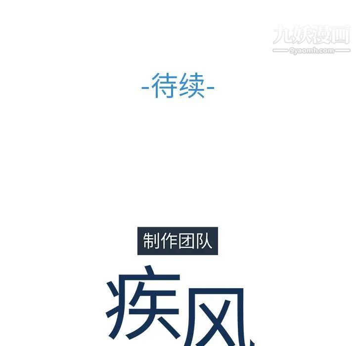 夢蝶第19话