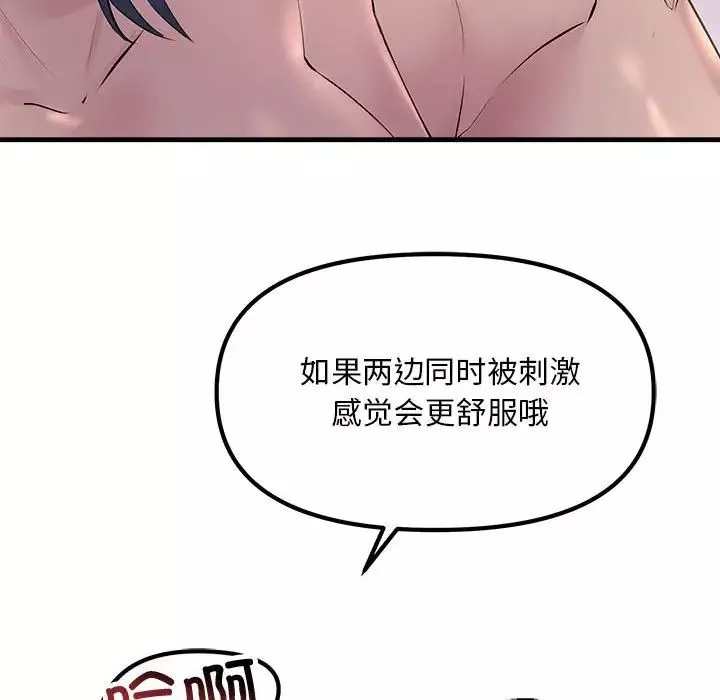 不正常关系第20話