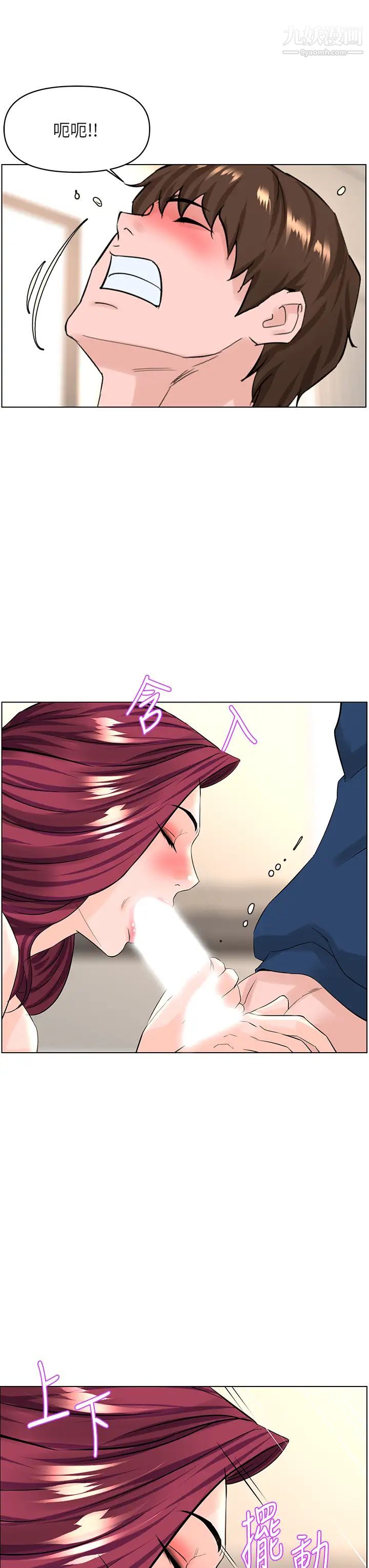 楼上的网美第31话-别犹豫瞭,直接上