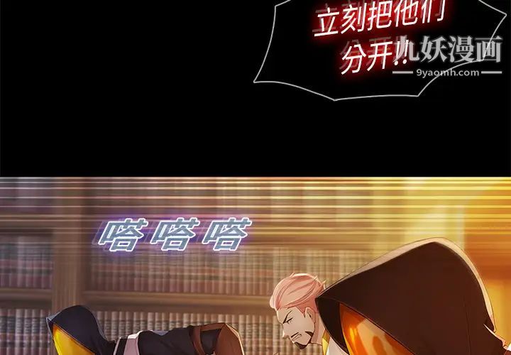 梦蝶第20话