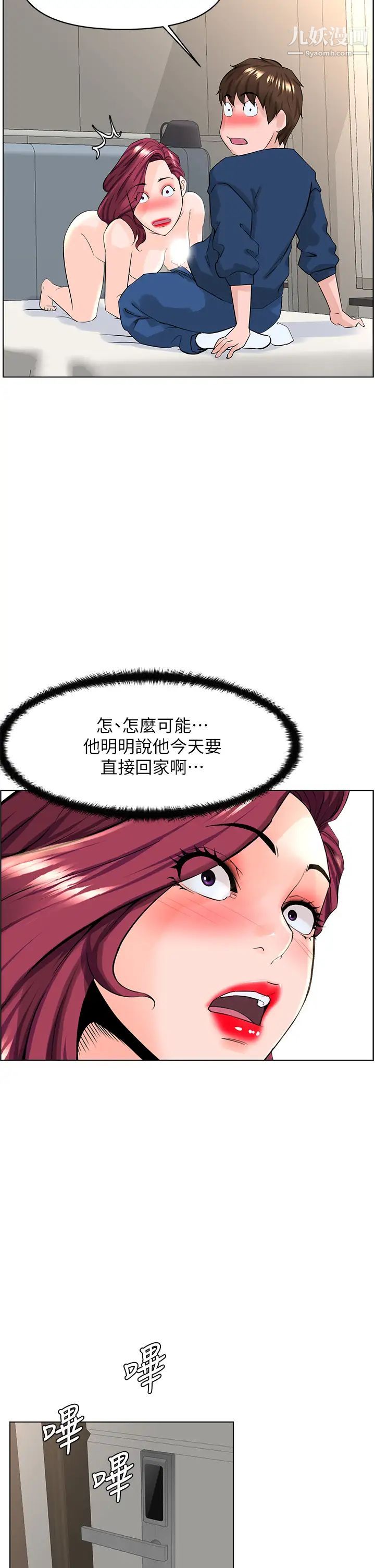 楼上的网美第31话-别犹豫瞭,直接上
