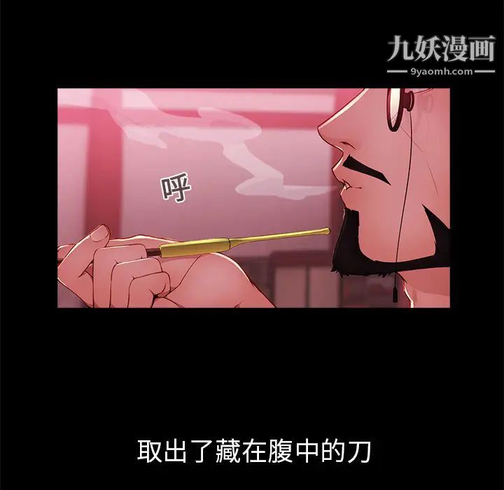 夢蝶第20话