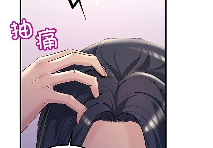 不正常关系第21話