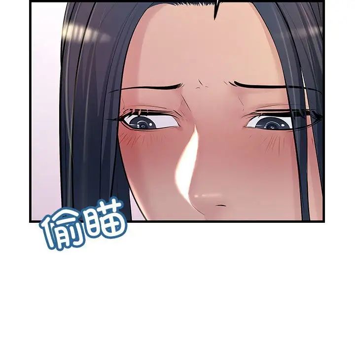 不正常关系第21话
