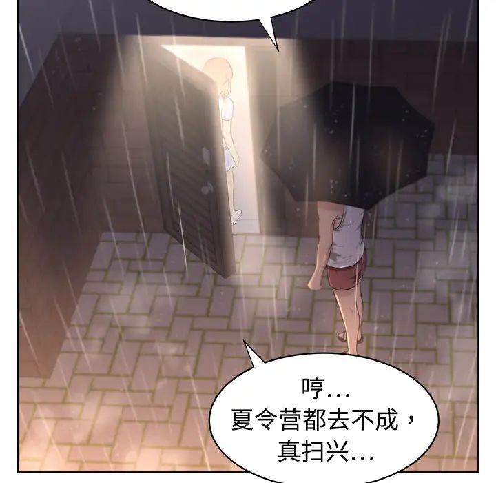 大叔第4话