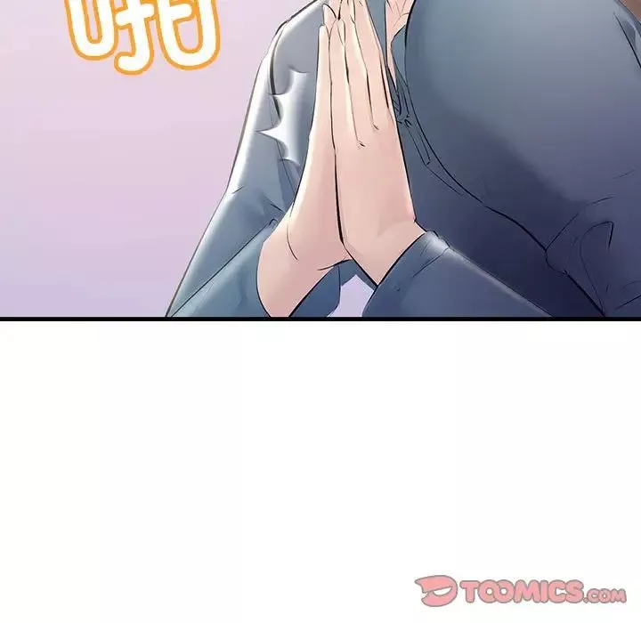 不正常关系第21話