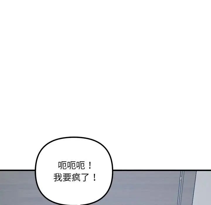 不正常关系第21話