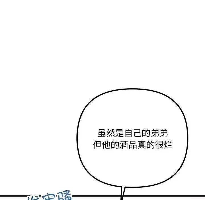 不正常关系第21話