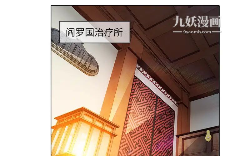 夢蝶第21话