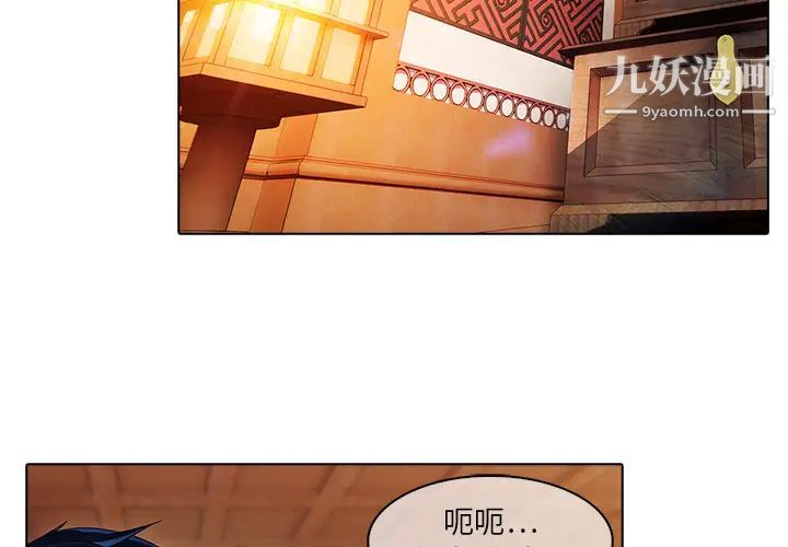 梦蝶第21话