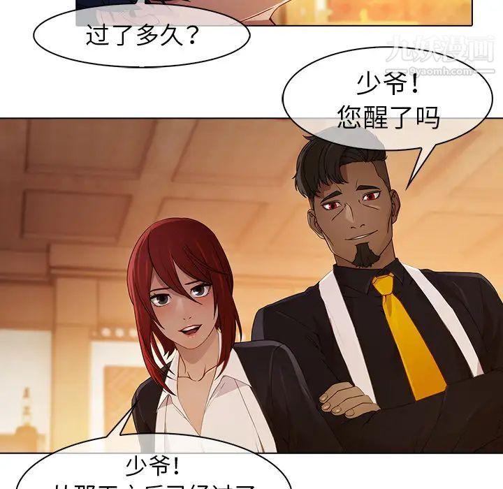 夢蝶第21话