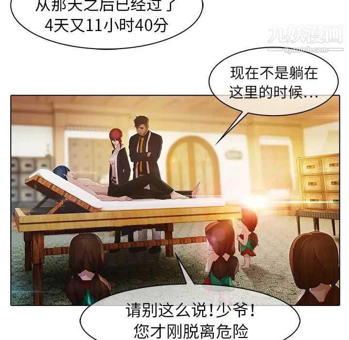 梦蝶第21话