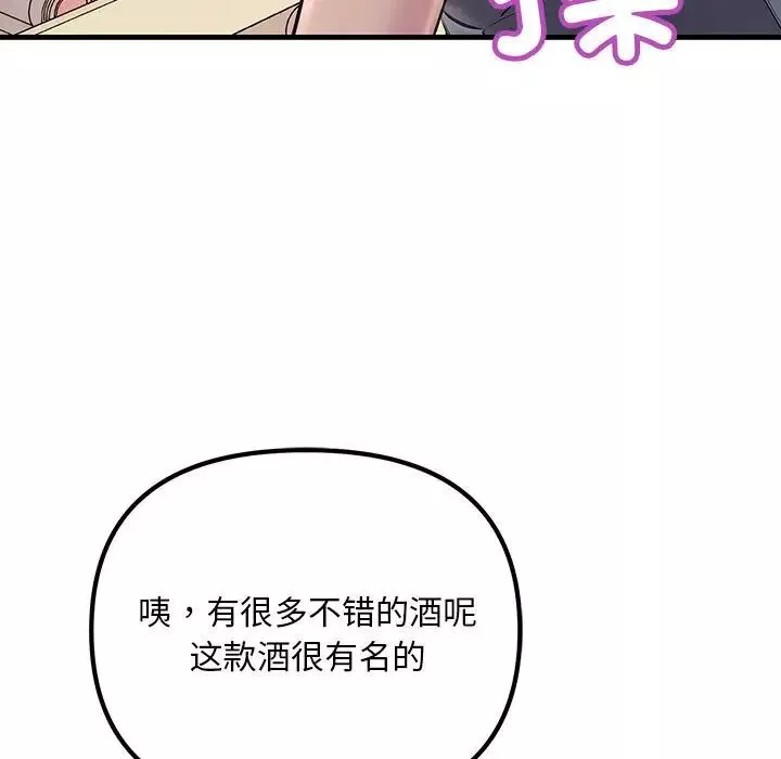 不正常关系第21話