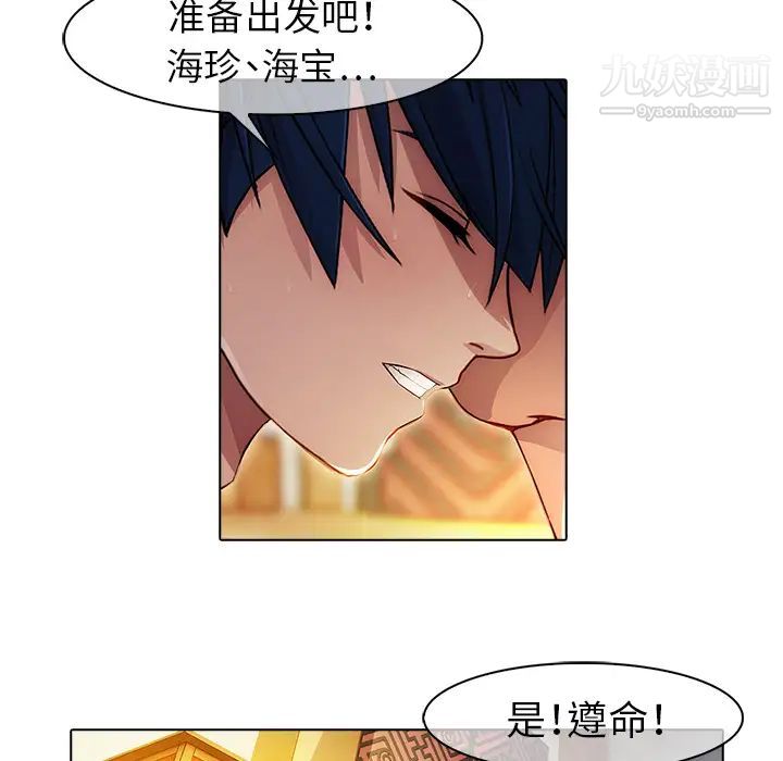 梦蝶第21话