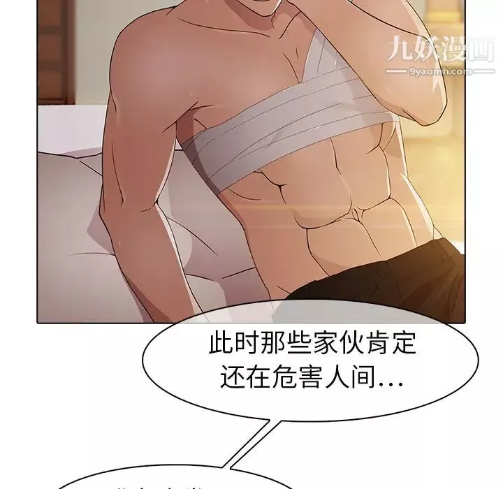 夢蝶第21话
