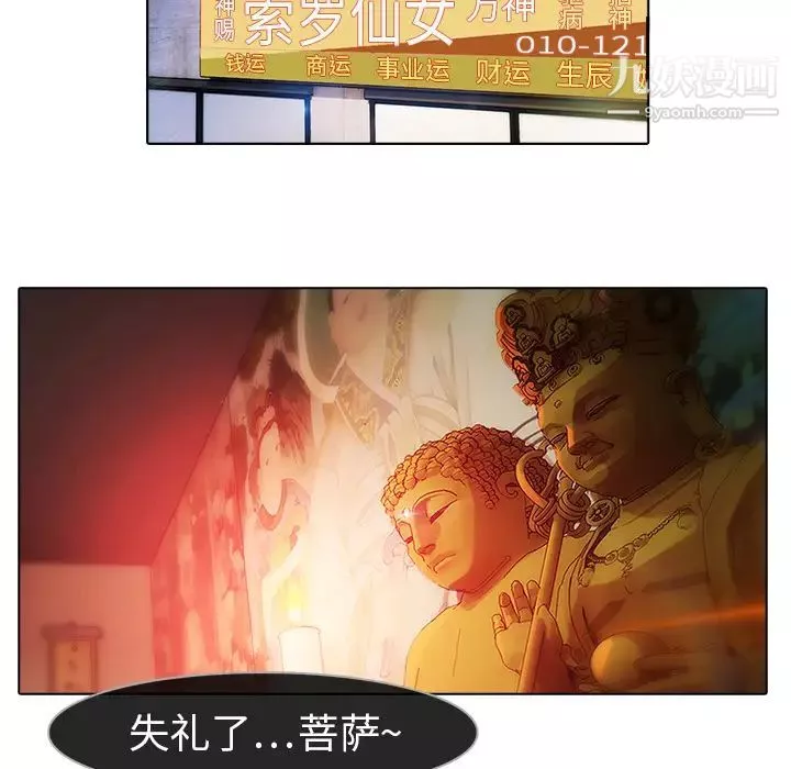 夢蝶第21话