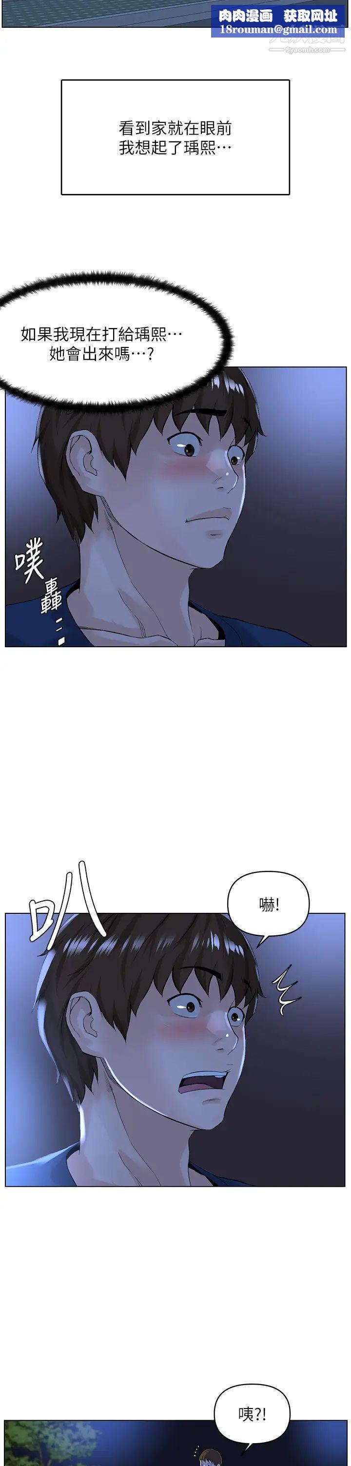 楼上的网美第33话-我没办法忍到傢…!