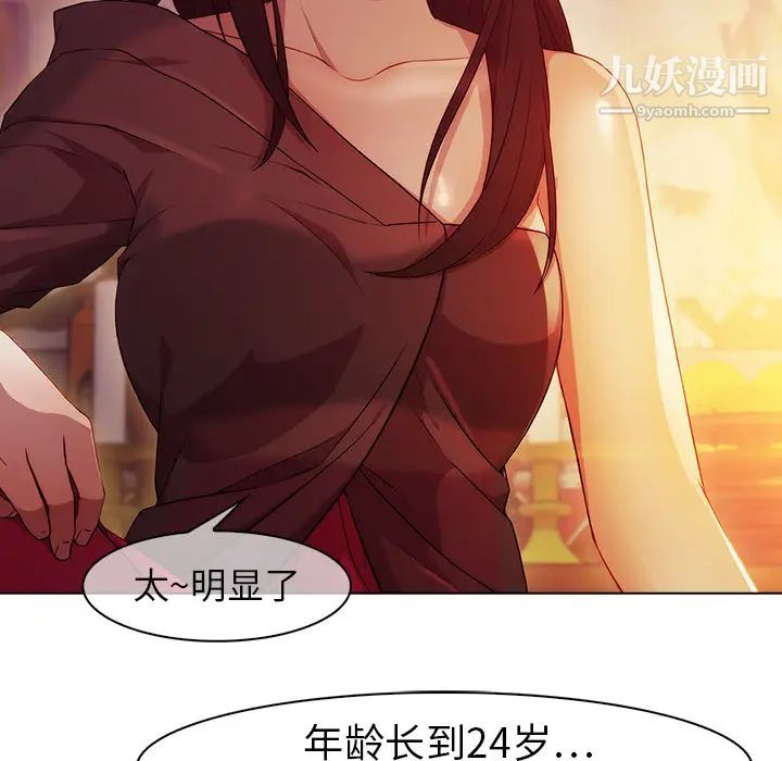 梦蝶第21话