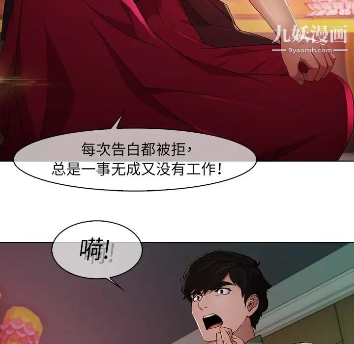 夢蝶第21话