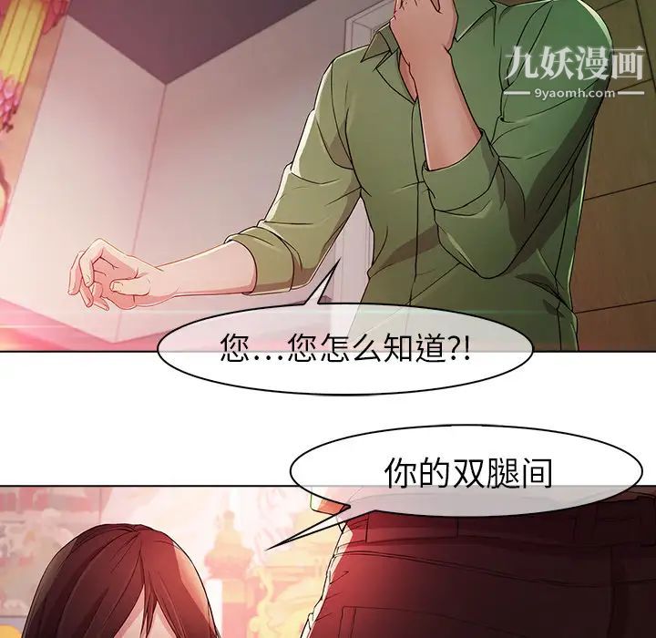 梦蝶第21话