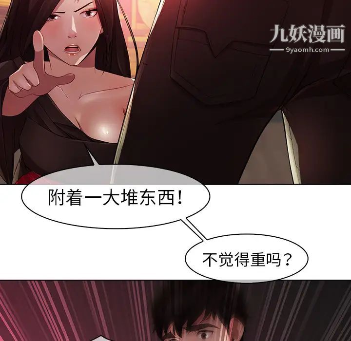 梦蝶第21话