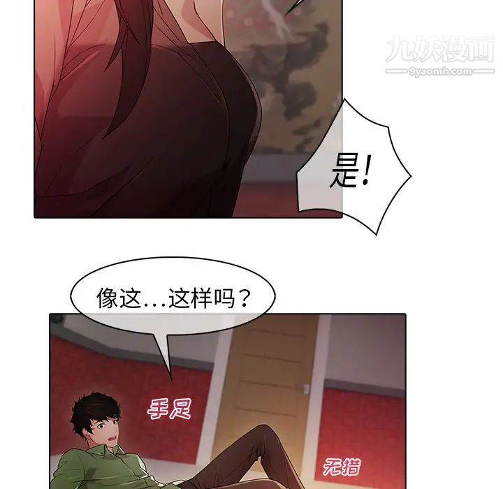 梦蝶第21话