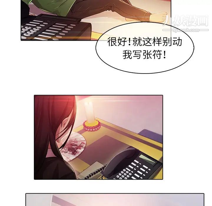 梦蝶第21话
