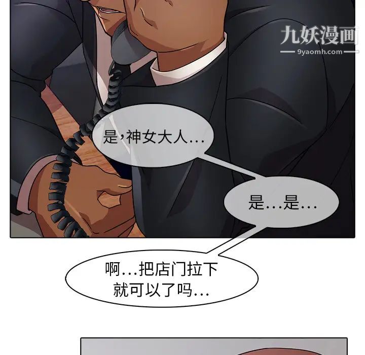 梦蝶第21话